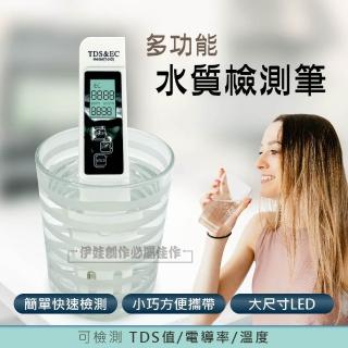 【伊德萊斯 618限定】三合一水質檢測筆 TDS水質檢測儀(飲用水 水質筆 水質純度 水族檢測 檢測儀)