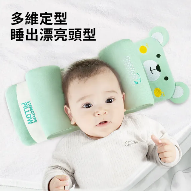 【ANTIAN】嬰兒寶寶防扁頭定型枕頭 新生兒正頭型睡覺頭枕 安撫防驚跳睡枕