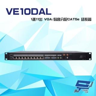 【昌運監視器】VE10DAL 1進11出 VGA/聲音分配 CAT5e 延長器 最遠可達300M