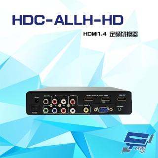 【昌運監視器】HDC-ALLH-HD HDMI1.4 定頻切換器 內建EDID 具多介面訊號輸入 隨插即用