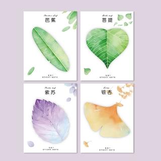 文青插畫葉子便利貼120入(便條紙 造型 手帳素材 筆記本 辦公室 文具 留言貼 備忘錄 便簽)