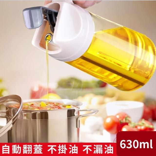 【挪威森林】自動開合倒油瓶/儲油瓶630ml(倒油壺/儲油壺/醬油瓶/調味瓶)