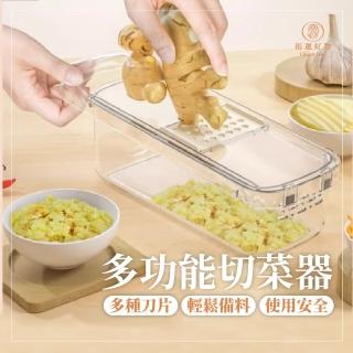 【Finger Pop 指選好物】多功能切菜器附6刀片(切絲器/切片器/刨絲器/蒜蓉器/瀝水器)