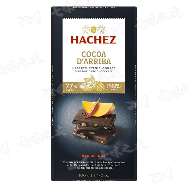 【HACHEZ】21587 芒果巧克力77% 100g(效期：2025/05/10)