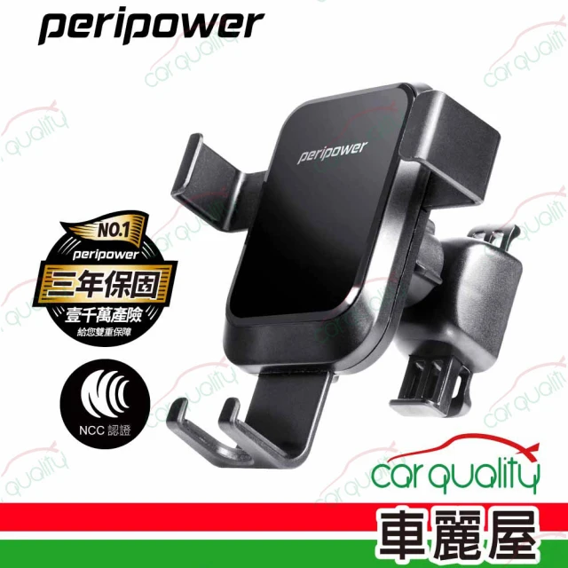 peripowerperipower 手機架+無線充 重力夾式 出風口夾(車麗屋)