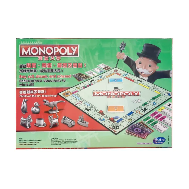 【ToysRUs 玩具反斗城】Monopoly地產大亨Monopoly經典 快速成交地產投資遊戲