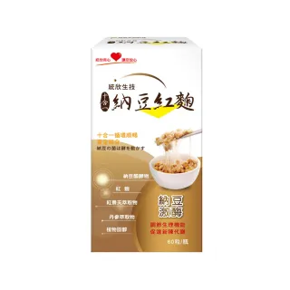 【統欣生技】10合1循環順暢納豆紅麴*5瓶(60粒/瓶)