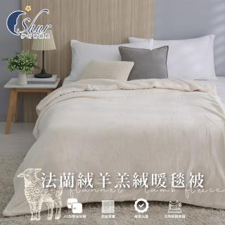 【ISHUR 伊舒爾】夢幻純色法蘭絨x羊羔絨暖毯被(加厚款 毛毯 毯子 月光白)