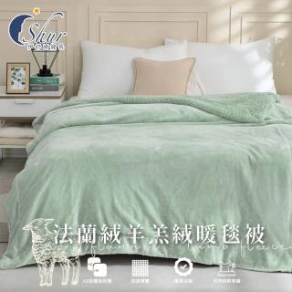 【ISHUR 伊舒爾】夢幻純色法蘭絨x羊羔絨暖毯被(加厚款 毛毯 毯子 抹茶綠)