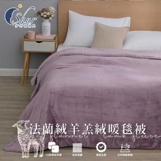 【ISHUR 伊舒爾】夢幻純色法蘭絨x羊羔絨暖毯被(加厚款 毛毯 毯子 浪漫紫)