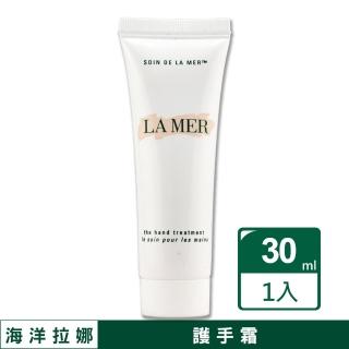 【LA MER 海洋拉娜】護手霜 30ML（專櫃公司貨）