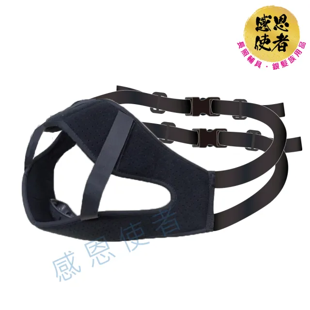 【感恩使者】感恩使者 頭部固定組 1入- 輪椅用-台灣製 ZHTW2203(固定頭部 輪椅配件)