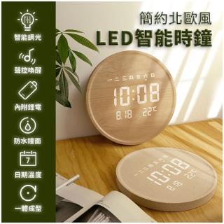【Zion】北歐風LED智慧時鐘 簡約風