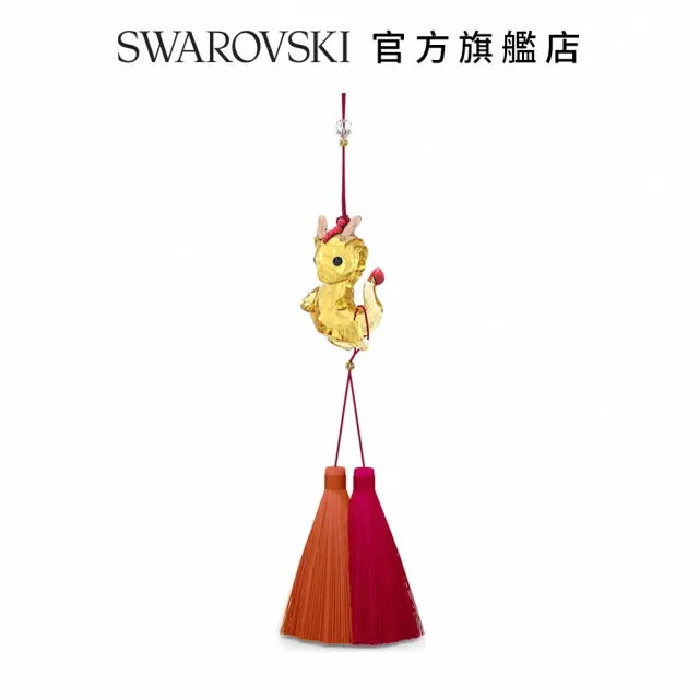 【SWAROVSKI 官方直營】Asian Symbols龍掛飾 交換禮物(限量商品)