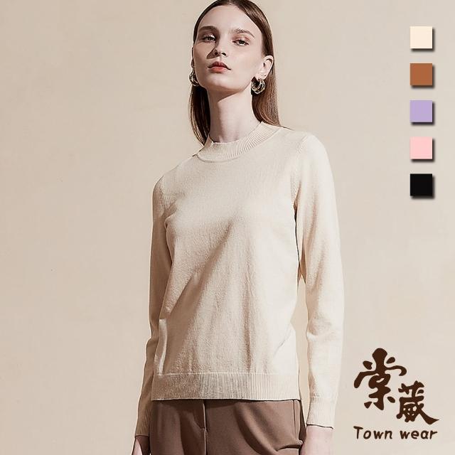 【TOWN’WEAR 棠葳】百搭素色超彈針織上衣 5色(女上衣/圓領/長袖/多色/素面)