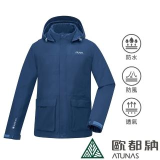 【ATUNAS 歐都納】中性款都會休閒GORE-TEX+羽絨二件式外套(A1GT2303N午夜藍/防水防風透氣/出國賞雪/大尺碼)