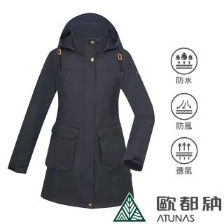 【ATUNAS 歐都納】女款都會休閒GORE-TEX+羽絨二件式中長版大衣外套(A1GT2304W黑/防水防風/出國旅遊/大尺碼)