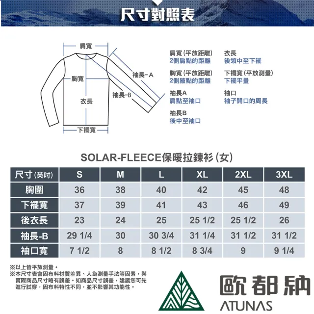 【ATUNAS 歐都納】女款SOLAR-FLEECE長袖拉鍊衫(A1PS2335W黑/保暖刷毛/中層衣/登山旅遊/大尺碼)