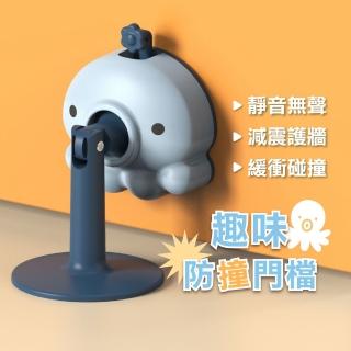 【良物造】趣味防撞門擋(門擋 防撞 門阻 門吸 減少噪音 創意)