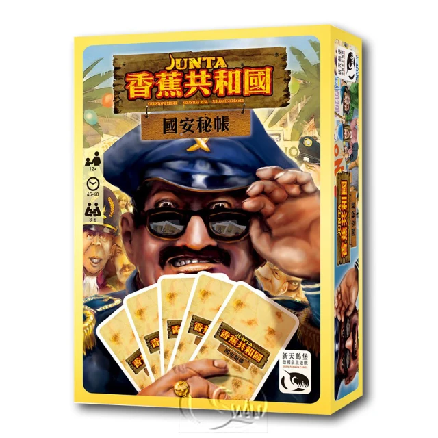 【新天鵝堡桌遊】香蕉共和國．國安秘帳 Junta Card Game(越多人越好玩)
