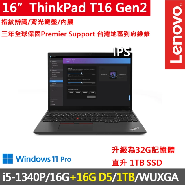 ThinkPad 聯想ThinkPad 聯想 16吋i5商務特仕筆電(T16 Gen2/i5-1340P/16G+16G D5/1TB/WUXGA/IPS/W11P/三年保)