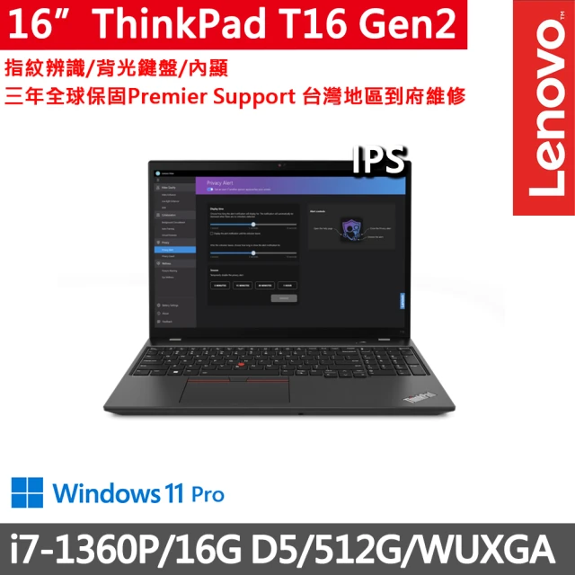 ThinkPad 聯想 16吋i7商務特仕筆電(T16 Ge