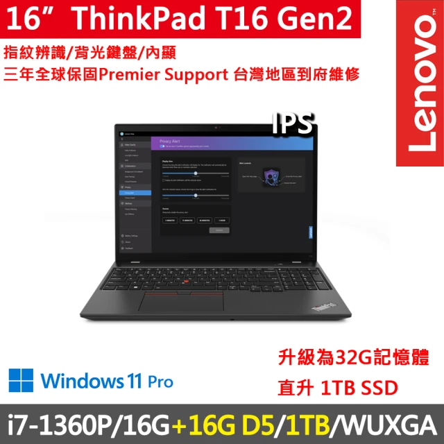 ThinkPad 聯想ThinkPad 聯想 16吋i7商務特仕筆電(T16 Gen2/i7-1360P/16G+16G D5/1TB/WUXGA/IPS/W11P/三年保)