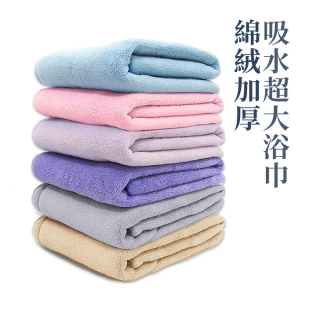 【Incare】特級加厚綿絨吸水超大浴巾(2入組/展開160x70cm)