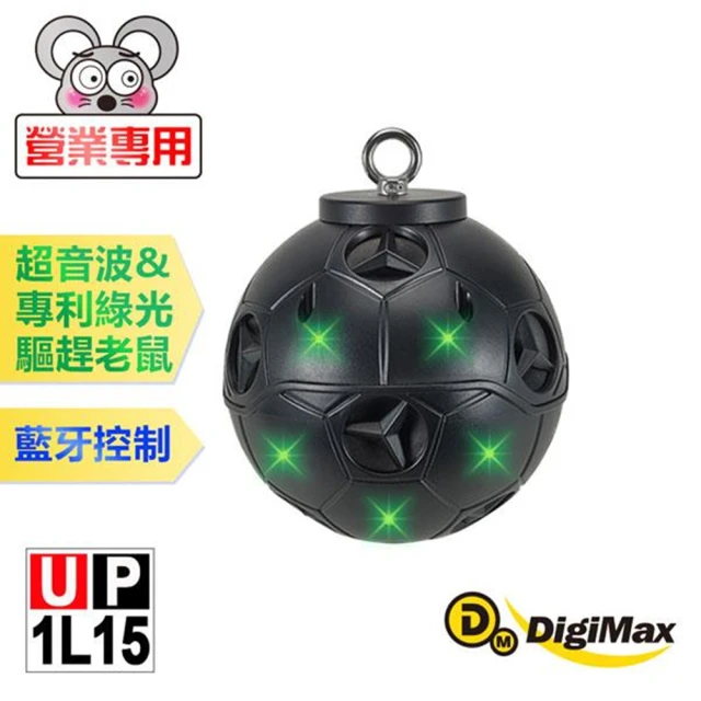 Digimax 『十二不赦』智慧藍牙☆12喇叭超音波驅鼠器(