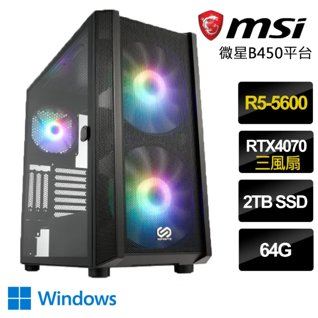 微星平台微星平台 R5六核Geforce RTX4070 Win11{雲淡風輕}電玩機(R5-5600/B450/64G/2TB)