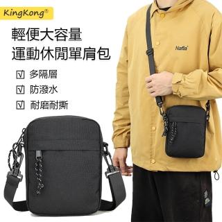 【kingkong】輕便時尚男士單肩包 運動休閒斜揹包 單肩包 手提包