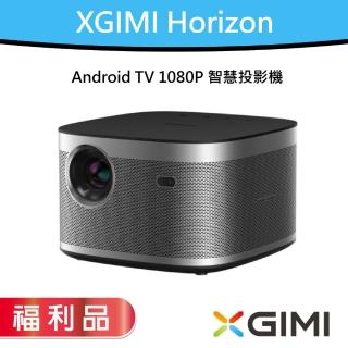 【XGIMI 極米】XGIMI Horizon Android TV 智慧投影機【盒損福利品】Horizon Android TV