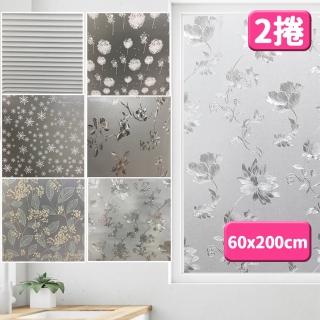 【逛逛市集】抗UV無痕靜電玻璃貼 2入 60x200cm(14款任選 防曬 隔熱 遮陽)