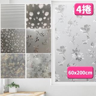 【逛逛市集】抗UV無痕靜電玻璃貼 4入 60x200cm(14款任選 防曬 隔熱 遮陽)