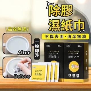 【178SHOP】除膠濕紙巾 買一送一(除膠濕巾 去除殘膠 除膠紙巾 除膠劑 除膠布 黏膠去除劑 除膠 除膠神器)