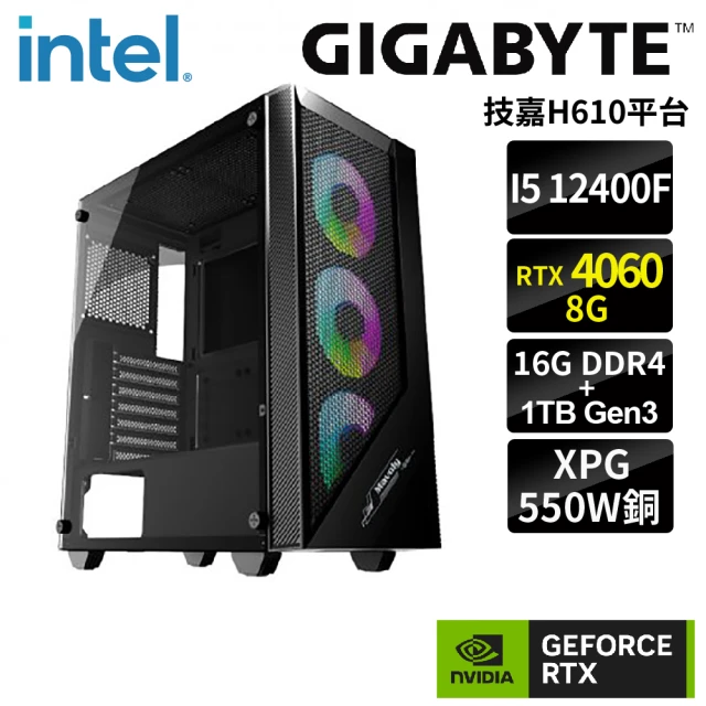 技嘉平台技嘉平台 i5六核GeForce RTX4060{歐特}電競機(i5-12400F/H610/16G/1TB)
