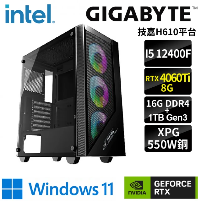 技嘉平台技嘉平台 i5六核GeForce RTX4060Ti WIN11{狄刻W}電競機(i5-12400F/H610/16G/1TB)