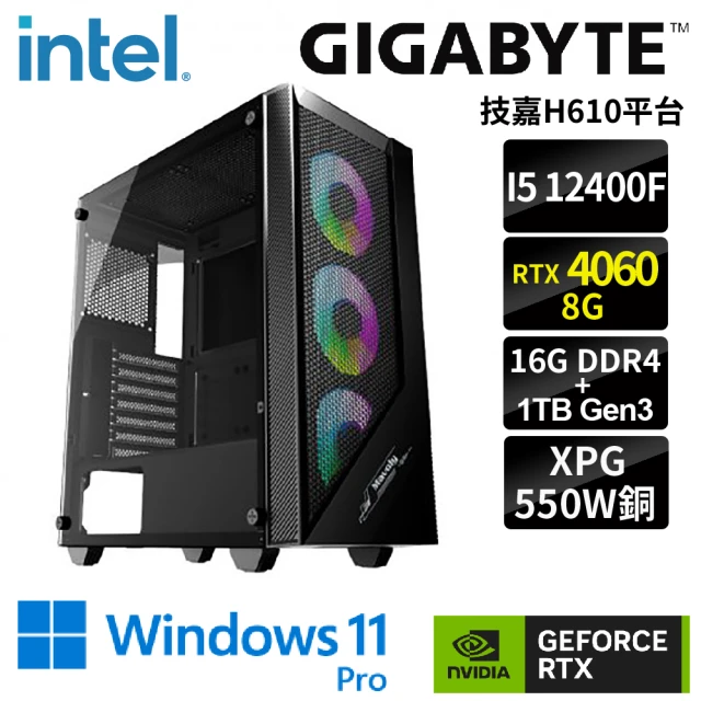 技嘉平台 i5六核GeForce RTX4060 WIN11Pro{歐特W}電競機(i5-12400F/H610/16G/1TB)