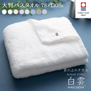 【HACOON 白雲】頂級今治毛巾 大浴巾+盒裝毛巾