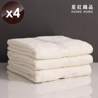 【星紅織品】臺灣製純棉無染浴巾-4入組