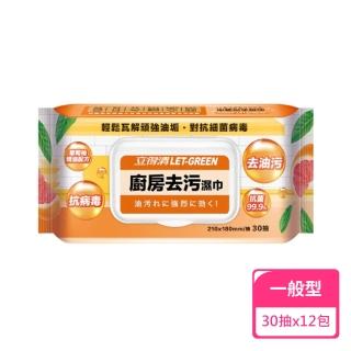 【立得清】廚房去汙濕巾30抽；12包組(擦拭巾 濕紙巾)