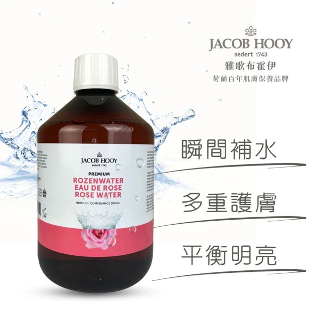 Jacob Hooy 皇家雅歌布 盈潤玫瑰花水Rozenwater500ml