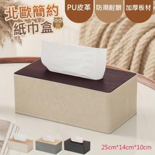 【巴芙洛】北歐高階PU皮革 面紙盒(面紙盒 加大/辦公室用品/紙巾盒/衛生紙/浴室面紙盒/交換禮物)