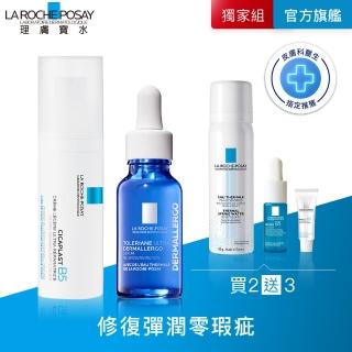 【理膚寶水】敏感修復雙入組★B5全面修復凝乳40ml+多容安舒緩保濕修護精華20ml A(B5繃帶凝乳)