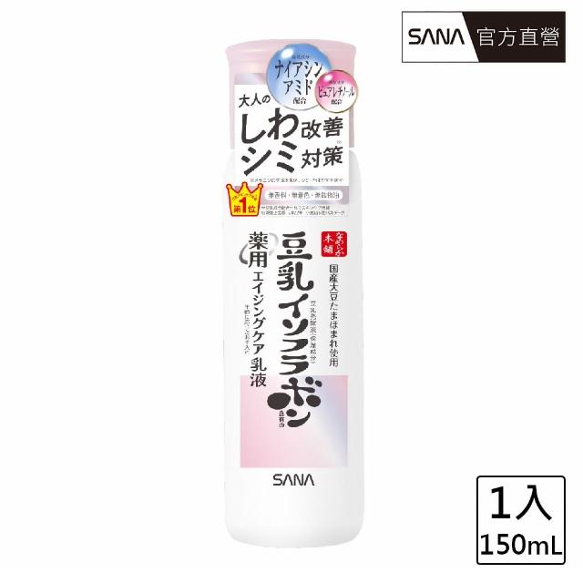 【SANA 莎娜】豆乳美肌緊緻潤澤亮白乳液(150mL)