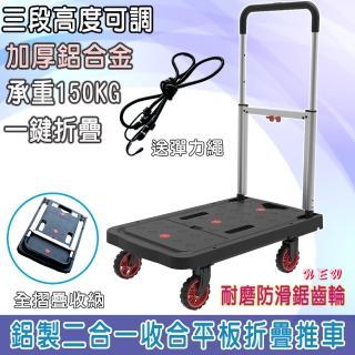 【acme】鋁製四輪折疊收合平板手推車(省力好幫手 承重150KG)
