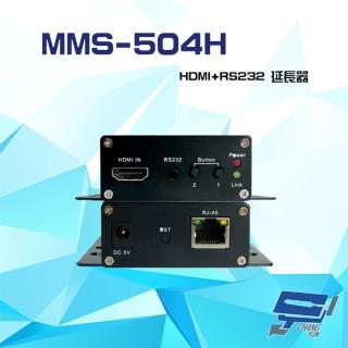 【昌運監視器】MMS-504H HDMI+RS232 延長器 內建OSD 支援RS-232