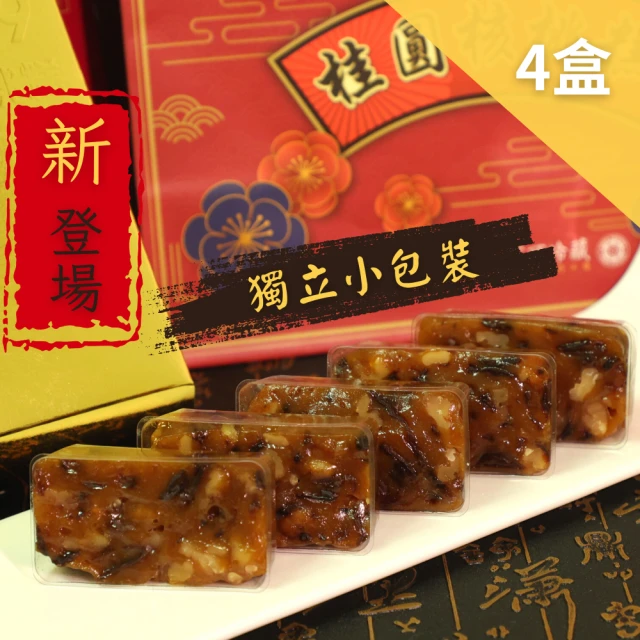 給力食品 金磚 桂圓核桃糕 獨立小包裝x10入600g 4盒組_中秋月餅禮盒(Q彈有勁 全素食頂級糕點)