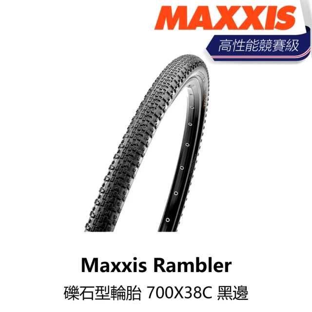 MAXXIS 瑪吉斯MAXXIS 瑪吉斯 Rambler 礫石型輪胎 700X38C 黑邊(B5MX-RBL-BK38CN)