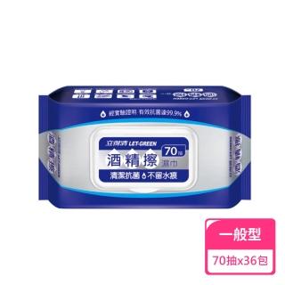 【立得清】酒精擦濕巾70抽x36包(酒精濕巾)